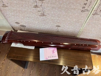 保山市●久音古琴  ●今日推荐 20230714 [收藏级仲尼式]（升级必选）
