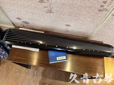 保山市●久音古琴  ●今日推荐 20230714 [高级精品演奏混沌式]