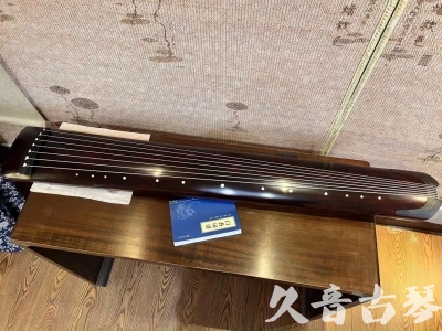 保山市●久音古琴  ●今日推荐20230915  [顶级演奏正和]