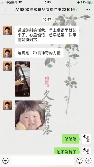 保山市久音古琴【反馈篇】 这床琴治好了他的起床气
