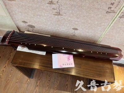 保山市●久音古琴  ●今日推荐20231103  [洒金仲尼]（无人抗拒）
